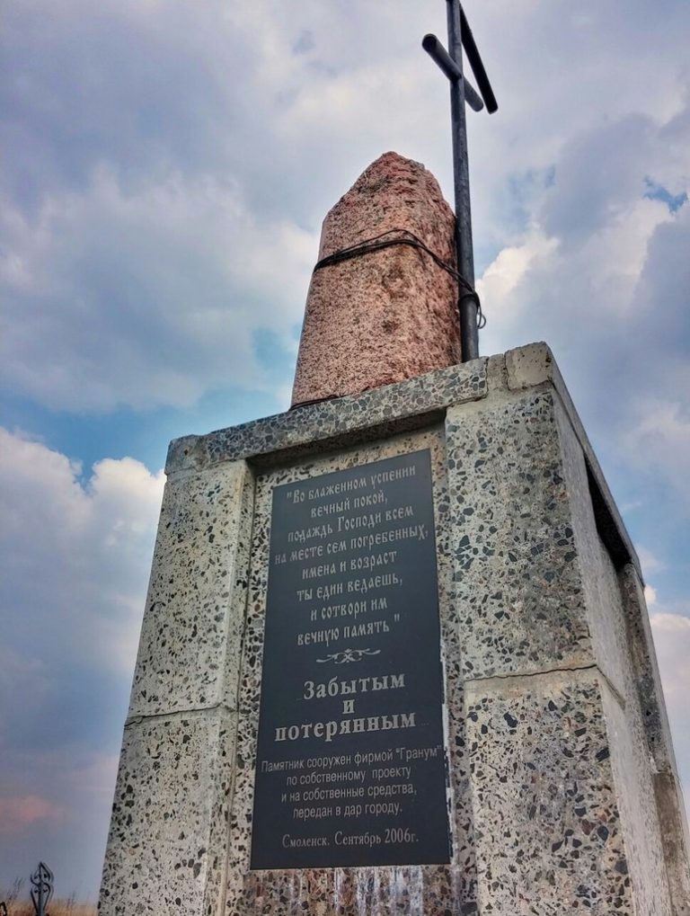 Памятник "Забытым и потерянным" на кладбище в Селифоново