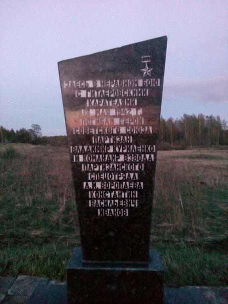 Восстановление исторической могилы Владимира Куриленко