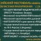 Фестиваль имени М.И. Глинки в филармонии