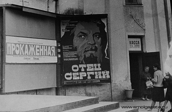 Кинотеатры советской эпохи. Воспоминания современника