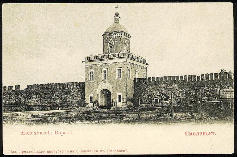 Старый Смоленск. Молоховские ворота на открытках