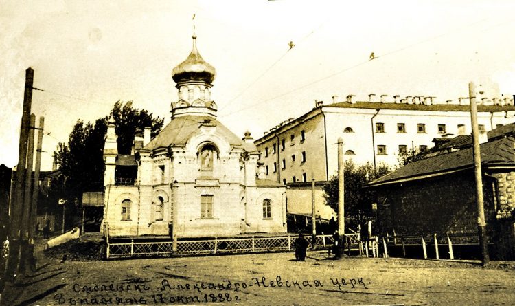 Церковь Александра Невского на месте сегодняшнего виадука в Смоленске