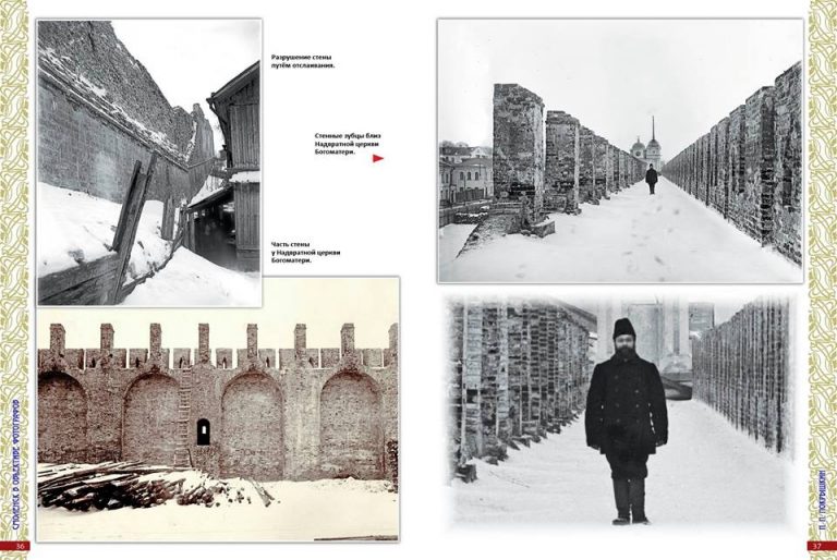 "Обследование Покрышкина". Фотографии стены начала XX века в период её реконструкции