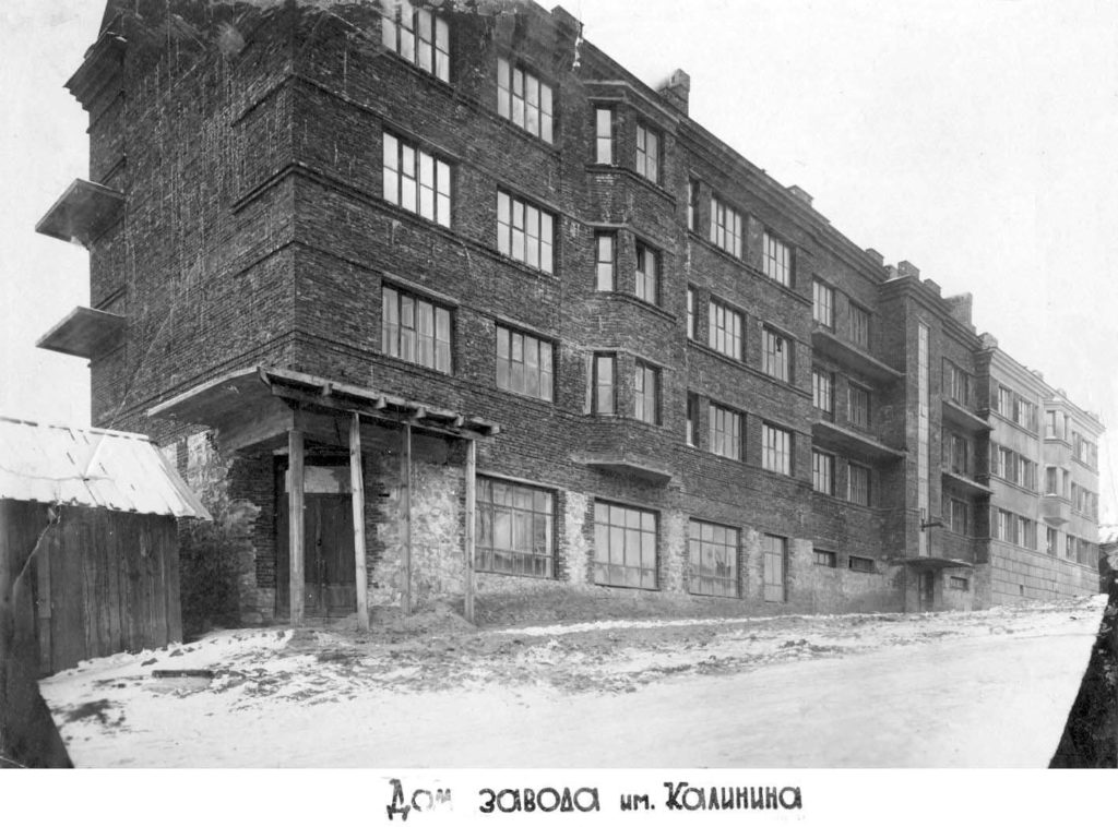 Дом завода имени Калинина