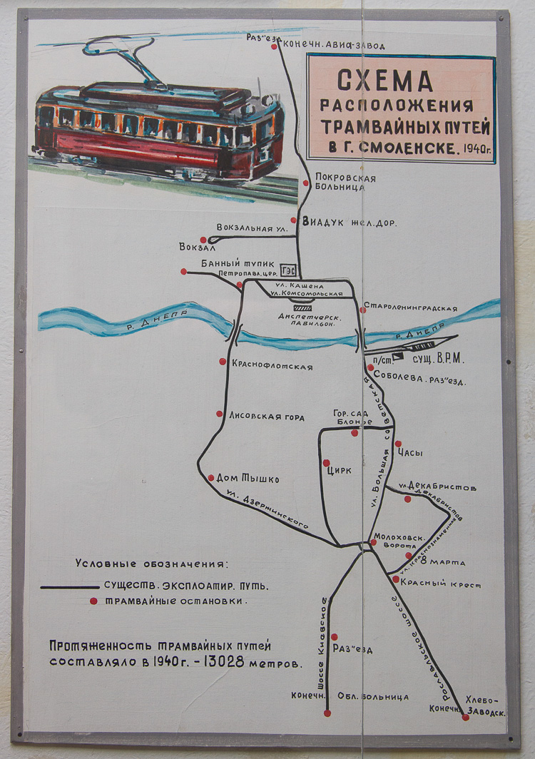 Музей смоленского трамвая