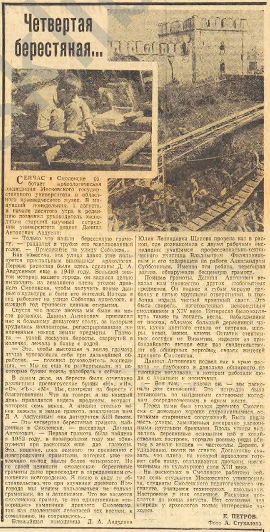 Вырезки из смоленских газет времён СССР с фотографиями