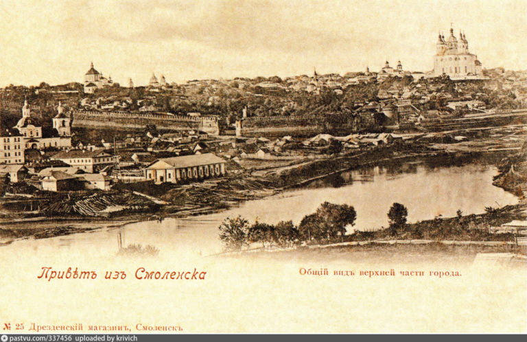 Панорама Смоленска из Заднепровья, конец XIX века