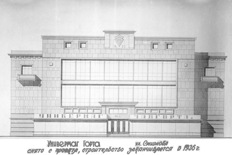 Проекты известных смоленских зданий Советской Эпохи