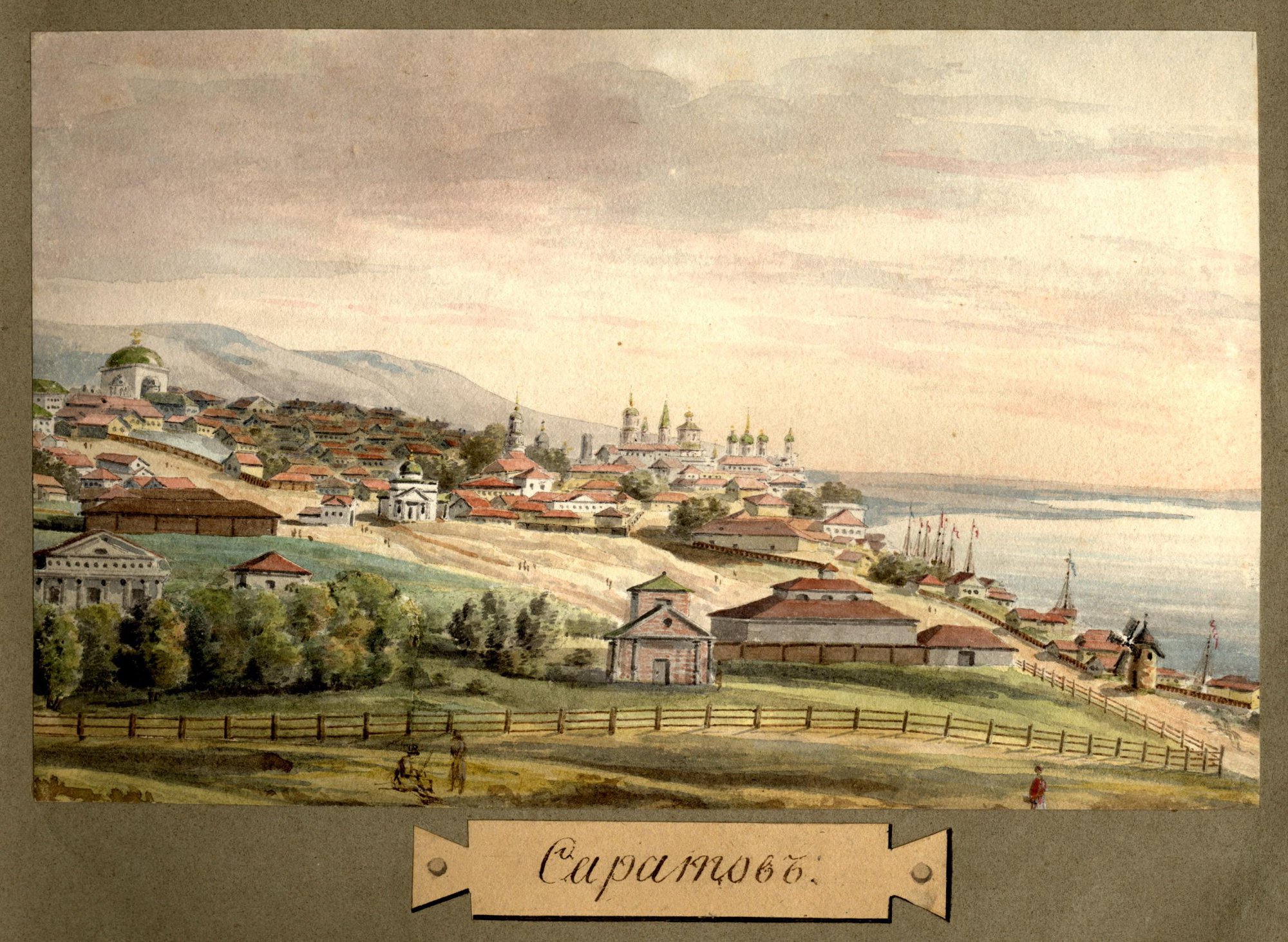 Наш край в 19 веке. 1820-Е. путешествия по России п.п. Свиньина.. Саратов 19 век. Саратов в 18 веке.
