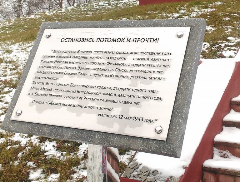Мемориальный комплекс 6 Героям Советского Союза в селе Микулино Руднянского района