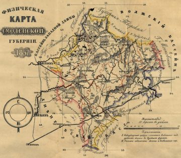 «Физическая карта Смоленской губернiи», 1857 г.