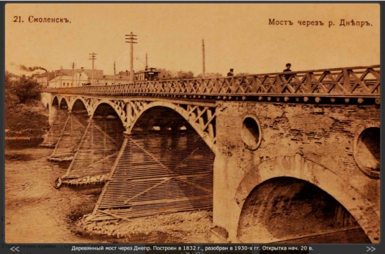 Деревянный мост через Днепр - каким он был?