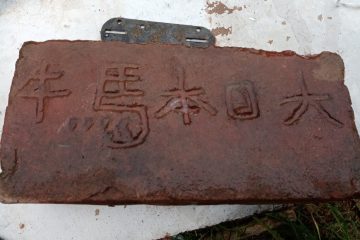Кирпич с японскими иероглифами нашли в районе Гнёздово