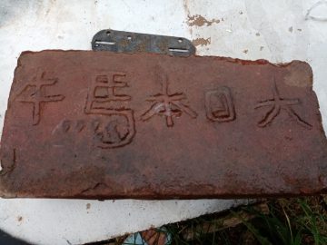 Кирпич с японскими иероглифами нашли в районе Гнёздово